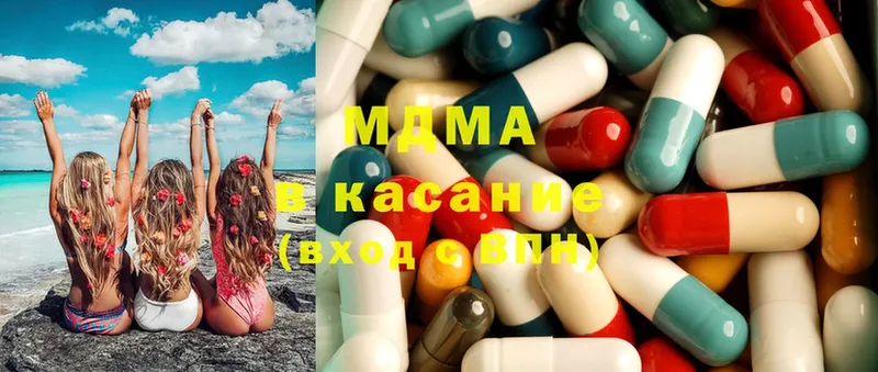 купить наркотик  Ладушкин  MDMA молли 